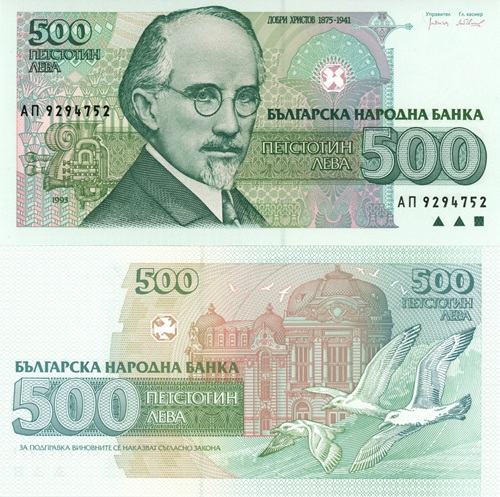 500 Leva 1993 Bulharsko UNC séria AP
