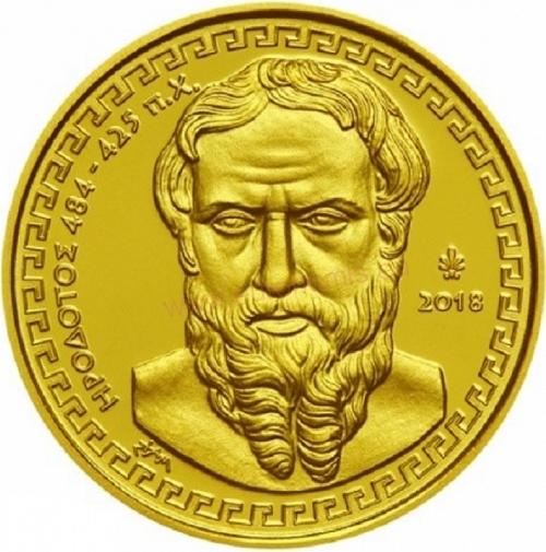 200 euro 2018 Grécko PROOF Herodotus