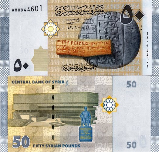 50 Pounds 2009 Sýria UNC séria A