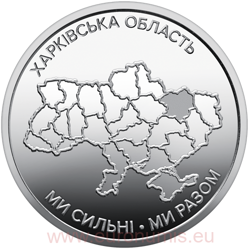 10 Hrivna 2026 Ukrajina UNC, Charkovská oblasť