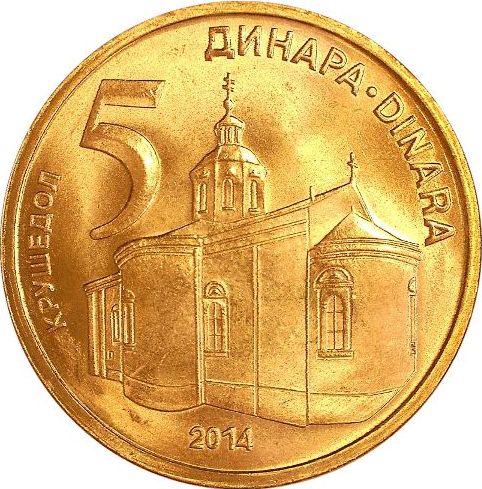 5 Dinara 2014 Srbsko ob.UNC