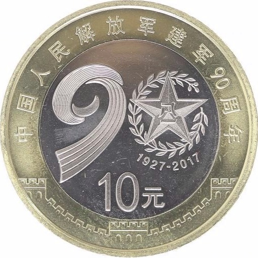 10 Yuan 2017 Čína UNC Výročie armády