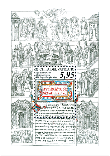 Známka, Hárček, Vatikán 2018, 1150. výr. uznania slovanského lit. jazyka