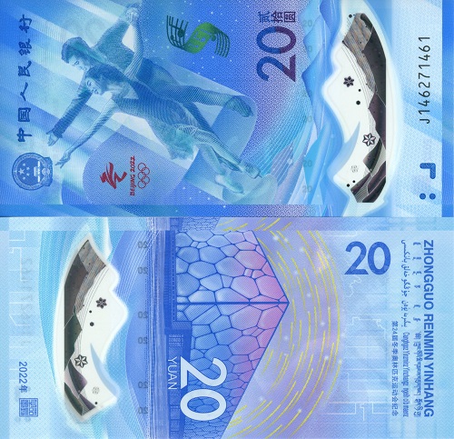 20 Yuan 2022 Čína UNC séria J (krasokorčuľovanie)