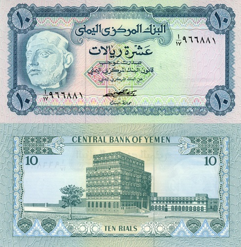 10 Rials 1973 Jemen UNC séria 1/17