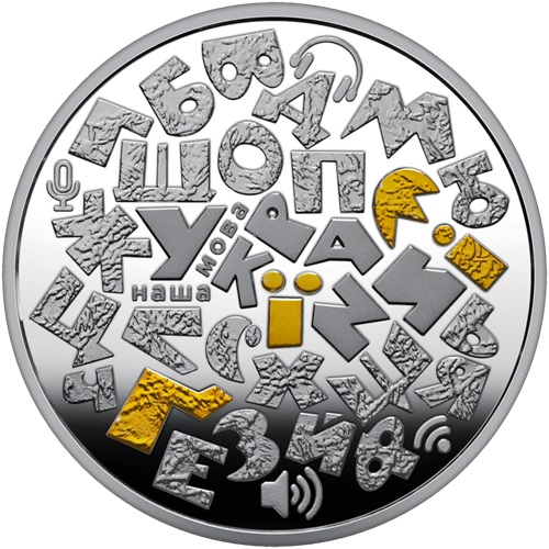 10 Hrivna 2023 Ukrajina BU farbená, The Ukrainian Language