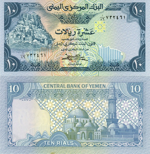 10 Rials 1983 Jemen UNC séria A/86