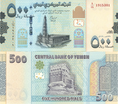 500 Rials 2017 Jemen UNC séria A/14