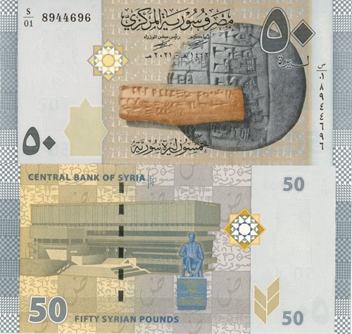 50 Pounds 2021 Sýria UNC séria S/01