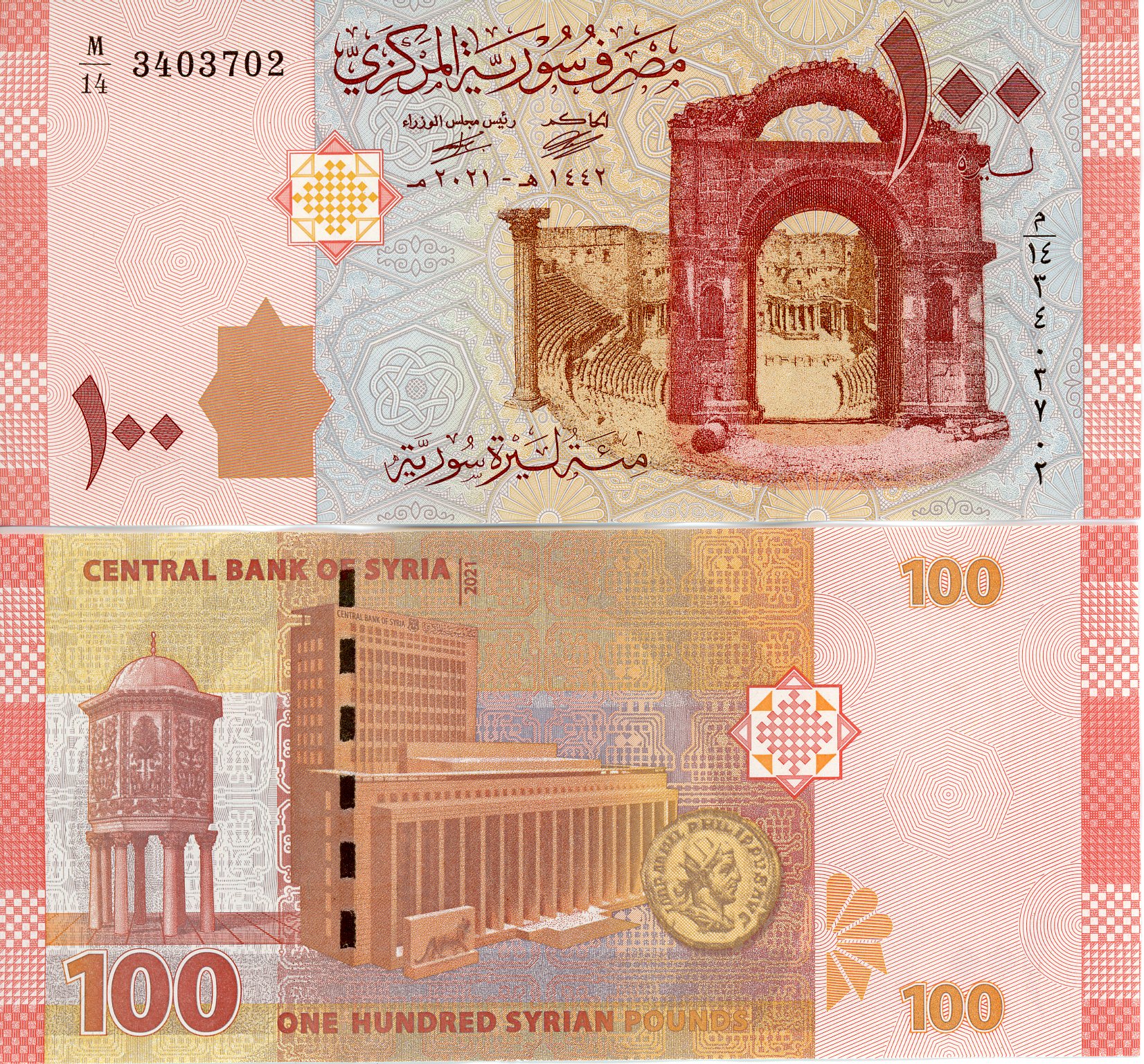 100 Pounds 2021 Sýria UNC séria M/14