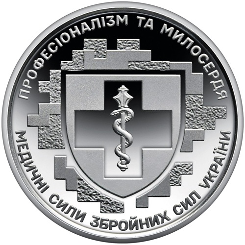 10 Hrivna 2024 Ukrajina UNC, Zdravotnícke sily