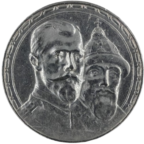 1 Rubeľ 1913 Rusko, 300. výročie dynastie Romanovcov