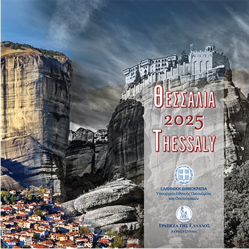 SADA 2025 Grécko BU Thessaly (3,88€)