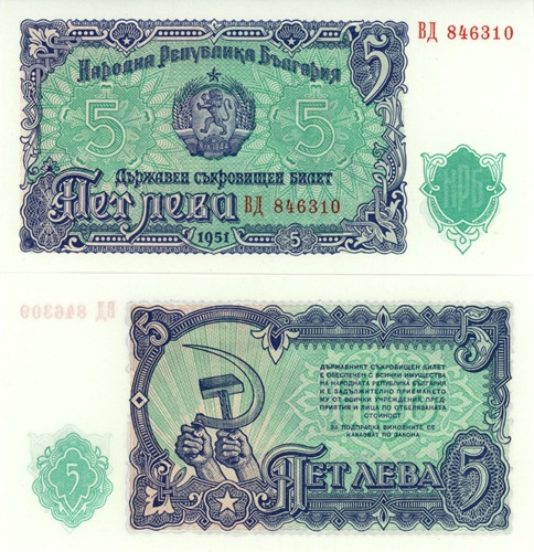 5 Leva 1951 Bulharsko UNC séria VD