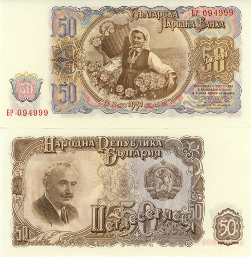 50 Leva 1951 Bulharsko UNC séria BR
