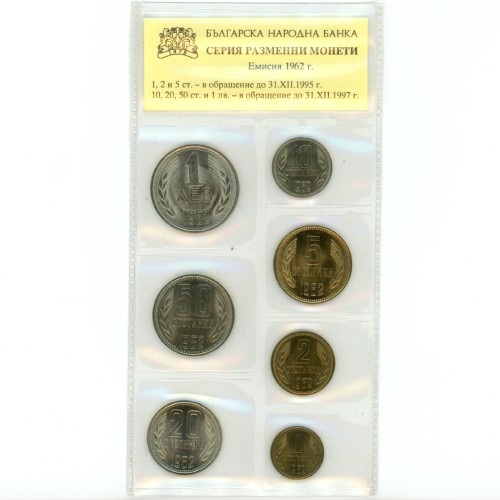 SET 1962 Bulharsko UNC (1,88 Lev)