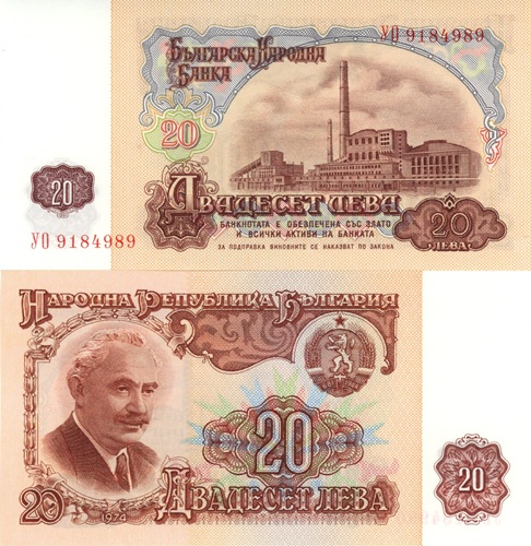 20 Leva 1974 Bulharsko UNC séria U0