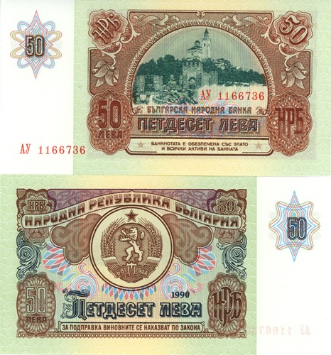 50 Leva 1990 Bulharsko UNC séria AU