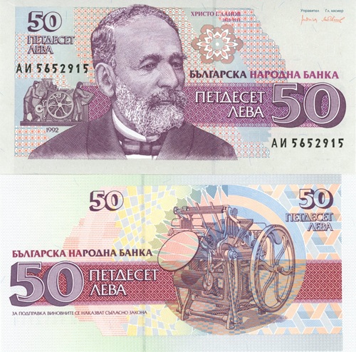 50 Leva 1992 Bulharsko UNC séria AI