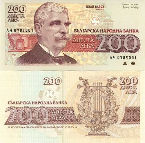 200 Leva 1992 Bulharsko UNC séria AČ