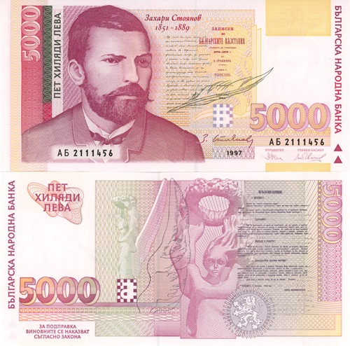 5000 Leva 1997 Bulharsko UNC séria AB