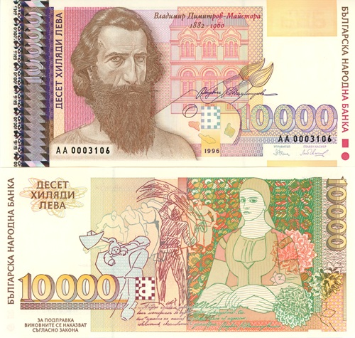 10 000 Leva 1996 Bulharsko UNC séria AA
