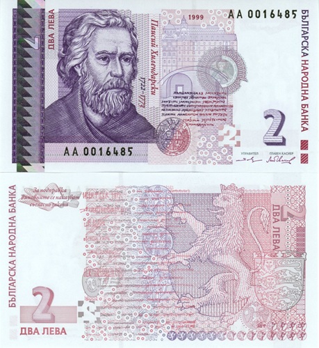 2 Leva 1999 Bulharsko UNC séria AA