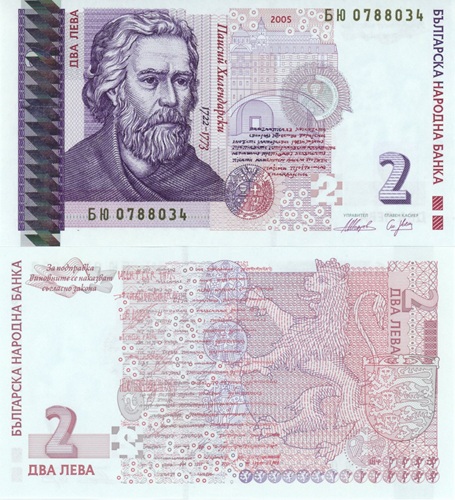 2 Leva 2005 Bulharsko UNC séria Bju