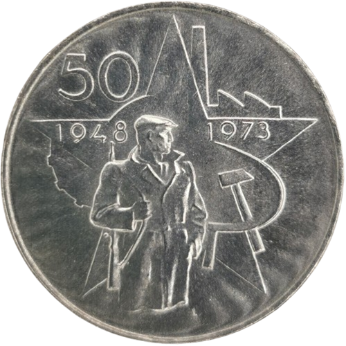 50 Koruna 1973 Československo, 25. výročie február 1948