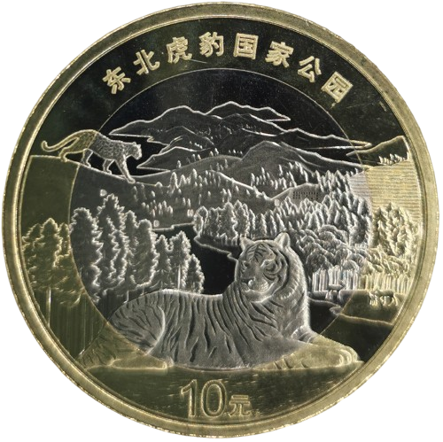 10 Yuan 2024 Čína UNC, Tiger and Leopard National Park