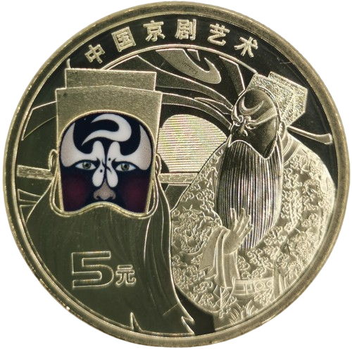 5 Yuan 2025 Čína UNC farbená, Beijing Opera 3rd