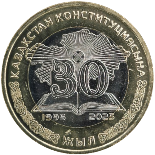 100 Tenge 2025 Kazachstan UNC, Constitution of Kazakhstan