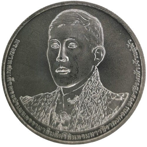20 Bath 2024 Thajsko UNC, Birth of King Rama X