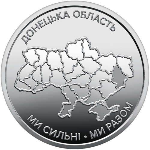 10 Hrivna 2025 Ukrajina UNC, Donecká oblasť