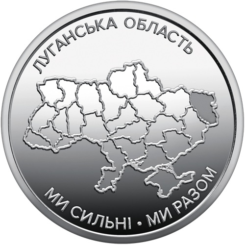 10 Hrivna 2025 Ukrajina UNC, Luhanská oblasť