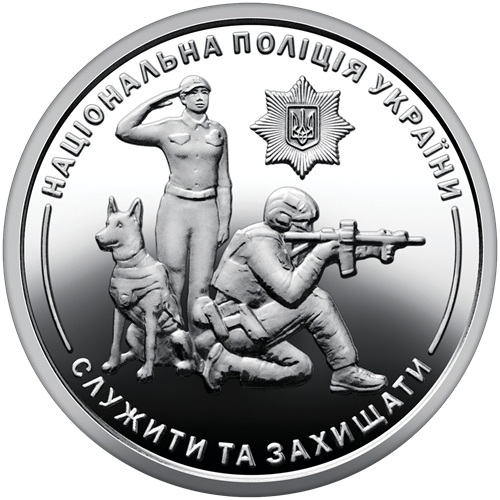 10 Hrivna 2025 Ukrajina UNC, Národná polícia