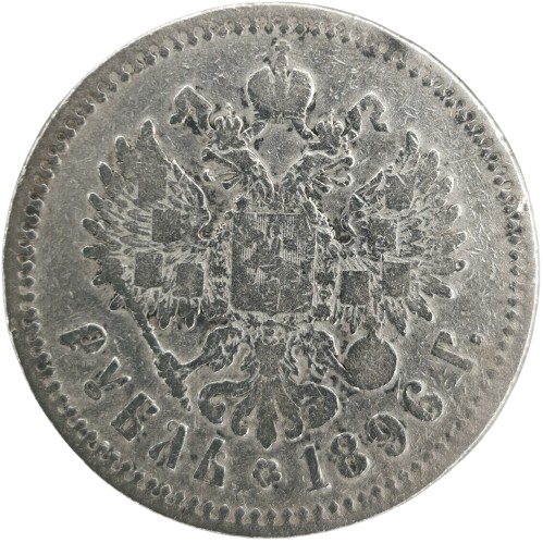 1 Rubeľ 1896 Rusko - Ruská ríša, Mikuláš II.