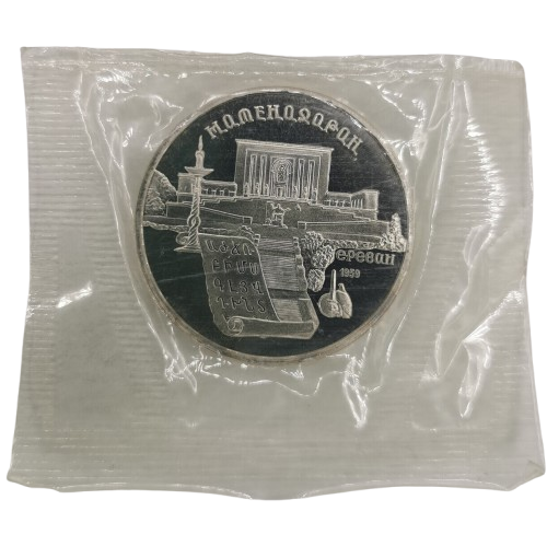 5 Rubeľ 1990 Rusko (ZSSR) PROOF, Matenadaranský inštitút (originál balenie)