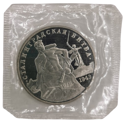 3 Rubeľ 1993 Rusko PROOF, Bitka o Stalingrad (originál balenie)