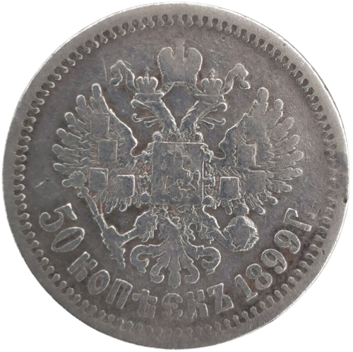 50 Kopejok 1899 Rusko - Ruská ríša, Mikuláš II.
