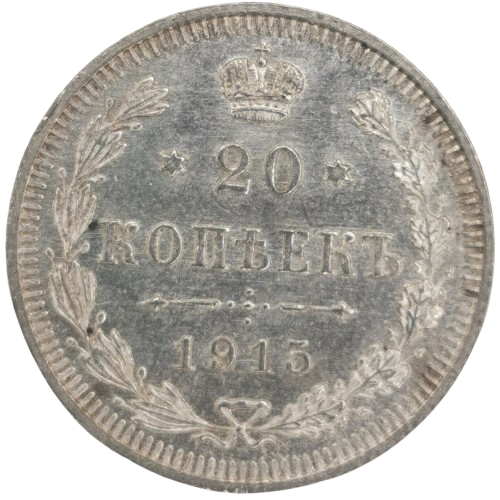 20 Kopejok 1915 Rusko - Ruská ríša 