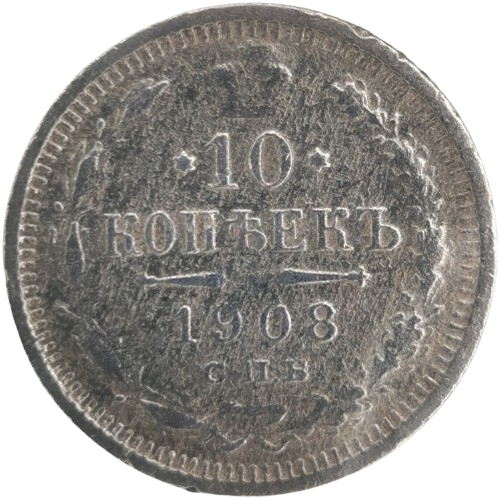 10 Kopejok 1908 Rusko - Ruská ríša