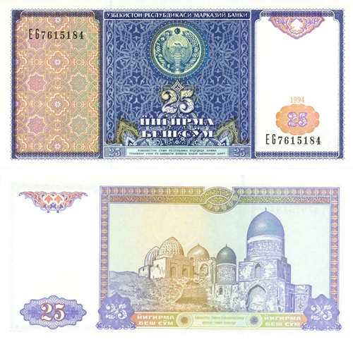 25 Sum 1994 Uzbekistan UNC séria EG