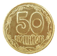 50 Kopiyok 2007 Ukrajina ob.UNC