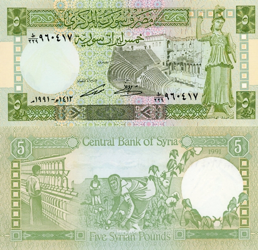 5 Pounds 1991 Sýria UNC