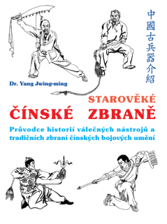 Starověké čínské zbraně