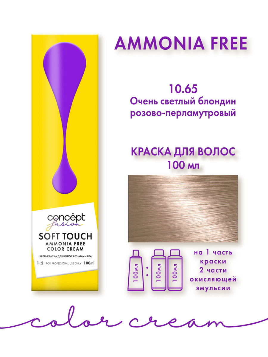 CONCEPT farba na vlasy bez amoniaku 10.65