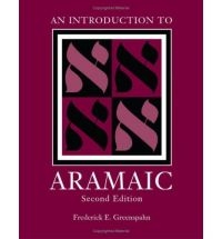 An Introduction to Aramaic (Resources for Biblical Study)