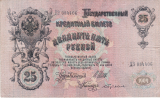 Rusko 25 Rubel 1909
