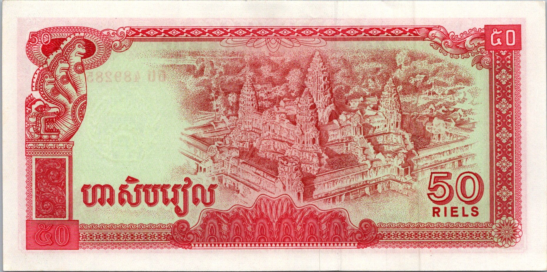 Kambodža 50 Riel 1979